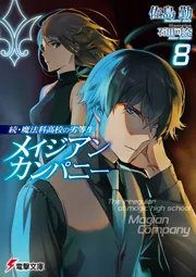 【44冊】魔法科高校の劣等生 全巻+その他関連本／佐島勤／電撃文庫【即日発送】 44冊】魔法科高校の劣等生 全巻+その他関連本／佐島勤／電撃