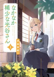 【中古】 魔王のかわいいヤマダはよいこ ３/ＫＡＤＯＫＡＷＡ/きあま紀一 Amazon.co.jp: 魔王のかわいいヤマダはよいこ(3) (電撃