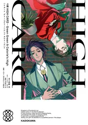 HIGH CARD コンセプトブック 特装版 ② ティームストア特装版】HIGH CARD ‐Illustration & Concept Book