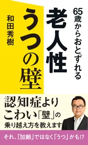 【中古】 中年からのこころの健康法 ストレス，更年期・老年を生きる/旬報社/岡田靖雄 悼む：医師 岡田靖雄さん＝3月14日死去・93歳 | 毎日新聞