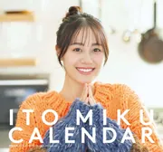 伊藤美来 カレンダー 2024.04-2025.03（cute ver.）」伊藤美来