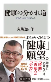 【中古】 病まずに生きる死に方健康学 安らかな老いを生き抜くために/文化創作出版/水野肇（医事評論家） 中古】 病まずに生きる死に方健康学 安らかな老いを生き抜くために/