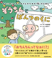ぞうちんとぱんつのくに」ゆままま [絵本] - KADOKAWA
