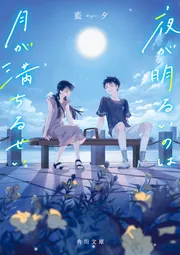 星月夜さんページ Amazon.co.jp: 星月夜 (通常盤): ミュージック