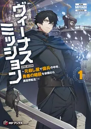 メイド物語　メガヴィーナスノベルズ メイド物語 メガヴィーナスノベルズ Amazon.co.jp: メイド物語