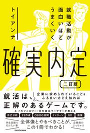 KADOKAWA公式ショップ】今の英語力で すぐにペラペラ ジャパニーズ・イングリッシュでいこう！:  本｜カドカワストア|オリジナル特典