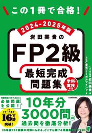 1ōiI cMFP2 ŒZW 2024-2025N