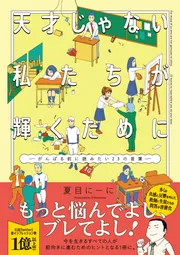 あなたの天才を呼び覚ます あなたの天才を呼び覚ます Amazon.co.jp: あなたの天才を