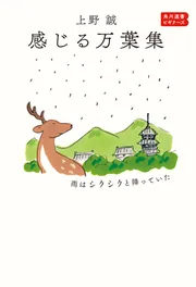 言葉の降る森☆角川書店