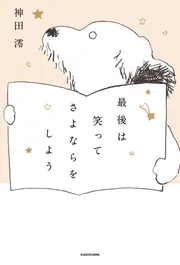 よ*つ様 本田珠由記 直筆 ヨリ イラストあり 神様の言うとーり！ よ*つ様 本田珠由記 直筆 ヨリ イラストあり 神様の言うとー
