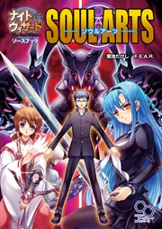 ナイトウィザードthe 2nd edition　18冊まとめ売り〈菊池 たけし〉 Amazon.co.jp: ナイトウィザード The 2nd Edition (ログイン