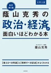 Amazon.co.jp: 経済学の名著30 (ちくま新書 785) : 松原 隆一郎: 本