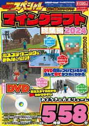 マインクラフト　小説　12冊　ゲーム本　2冊　合計14冊 マインクラフト 小説 12冊 ゲーム本 2冊 合計14冊 - 文学・小説