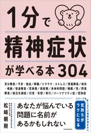 統合失調症のみかた,治療のすすめかた | 松﨑 朝樹 |本 | 通販