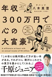 金のなる木、金持と長生き、年齢に合わせて91万円で、奉仕 90歳以降も生きる「長生きリスク」に備えるなら？ファイナンシャル