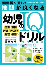 なぜイチローはチャンスで最高の実力を出せるのか」児玉光雄 [中経の