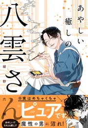 あや＊プロフ読んでくださいページ AcrobatでPDFを見開き表示する - DTP Transit