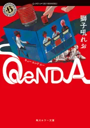 Amazon.co.jp: 若き牙の折れるとき: 小説中江滋樹 (TOKUMA