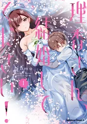 本当の婚約者 愛理沙　SP　サイン ヴァイス 本当の婚約者 愛理沙 SP SP 本当の婚約者 愛理沙