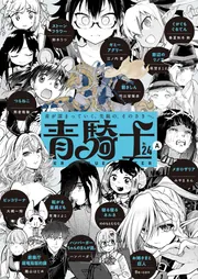 コードギアス 反逆のルルーシュ 公式コミックアンソロジー Knight 全巻 61W2xmZxHFL._AC_SY200_QL15_.jpg