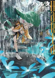 TSハルタ　漫画雑誌まとめセット⑥ Amazon.co.jp: ハルタ 2024-AUGUST volume 116 (ハルタ