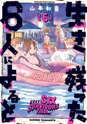 ウェイバーズ 1」山本和音 [ハルタコミックス] - KADOKAWA