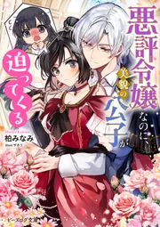 新品・未開封　ボーイズ・ラブ　美貌の侯爵閣下 椎名咲月 on X: 