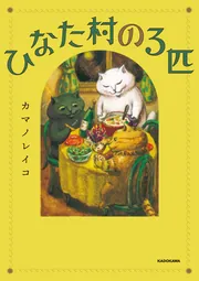 冈村洋子 ねこ 猫 文化遺産オンライン