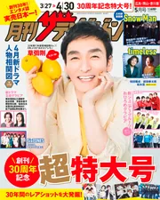 J15-086 ロードショー 2007年5月号 付録あり - ロードショー