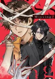 Missing 1」日野杏寿 [電撃コミックスNEXT] - KADOKAWA