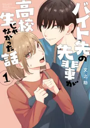 君に捧げる男前3」文之助 [シルフコミックス] - KADOKAWA