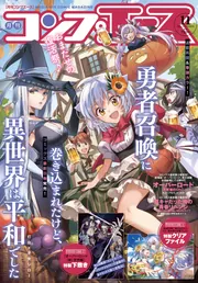 コンプエース 2010年 05月号 [雑誌] |本 | 通販 | Amazon