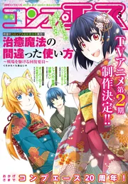 ガッチャマン　7冊セット　エースファイブコミックス　秋田書店アニメコミックス Amazon.co.jp: 魔王2099(1) (角川コミックス・エース) : 紫 大悟