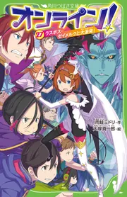 児童書」 を含む検索結果 - KADOKAWA