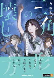 トップをねらえ！ （5）」かぼちゃ [角川コミックス・エース