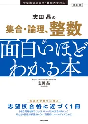 中古】ディグナ-ガ、論理学とアポ-ハ論 比較論理学的研究 /山喜