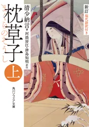 【中古】 古文の解釈と演習　枕草子 枕草子 ビギナーズ・クラシックス 日本の古典 (角川文庫ソフィア