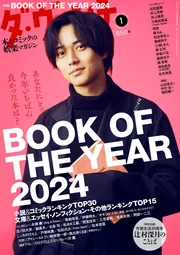 ダヴィンチ 2012年 10月号 2025年最新】ダヴィンチ2012年10月号の人気アイテム - メルカリ