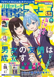 月刊コミック 電撃大王 2000年 12冊セット 付録未開封 - メルカリ