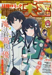 月刊コミック　電撃大王　2000年　12冊セット 付録未開封 月刊コミック 電撃大王 2000年 12冊セット 付録未開封 - メルカリ