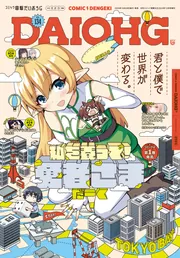 月刊コミック 電撃大王 2000年 12冊セット 付録未開封 - メルカリ