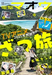 電撃マオウ　2018年2月号&2019年7月号 電撃マオウ 2018年2月号&2019年7月号 雑誌 - その他