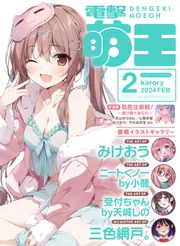 【送料込み】電撃萌王 2017年 10月号 Amazon.co.jp: 電撃萌王 2017年10月号 [雑誌] eBook : 電撃萌王