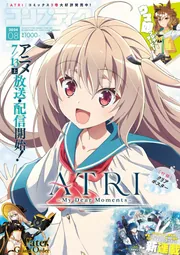 コンプティーク 2024年10月号」 [コンプティーク] - KADOKAWA
