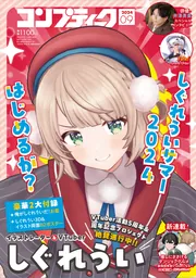 VIVA ! テイルズオブマガジン 10月号 (発売日2012年08月28日
