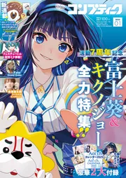 2025年最新】Yahoo!オークション -コンプティーク 艦これ 付録の