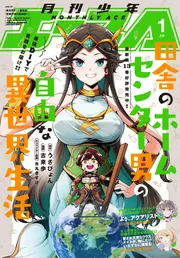 月刊少年エースA 2006年 - メルカリ