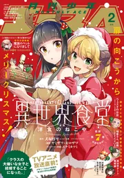最新刊】【電子版】少年エース 2025年7月号 - マンガ（漫画