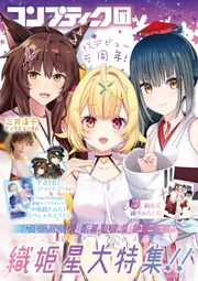 月刊コンプティーク 2005年 12冊 一年分 まとめ売り 本誌のみ 月刊コンプティーク 2005年 12冊 一年分 まとめ売り 本誌のみ