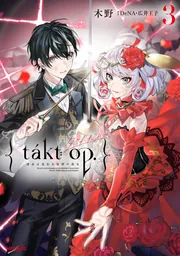 Lodious Takt 有明公演 みこと 銀テープ アイドル